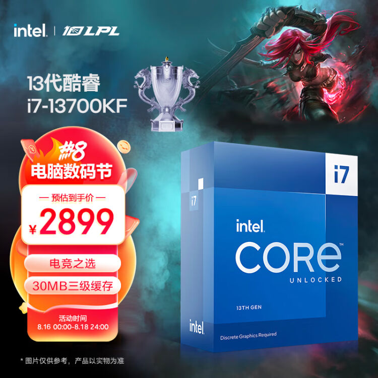 英特尔(Intel) i7-13700KF 13代酷睿处理器16核24线程睿频至高可达5.4