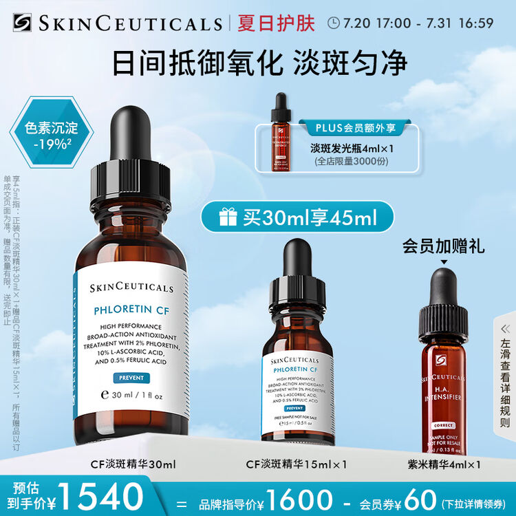 修丽可CF淡斑精华30ml 护肤品美白淡斑修护透亮化妆品生日礼物送女友【图片 价格 品牌 评论】-京东