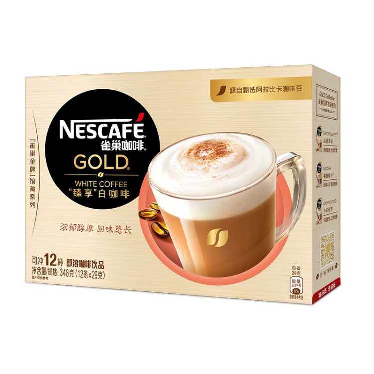 雀巢（Nestle）金牌馆藏白咖啡速溶咖啡粉奶茶咖啡伴侣冲调饮品23gX12条
