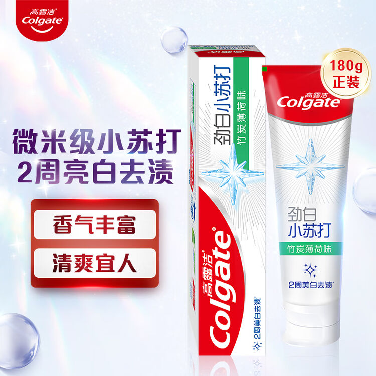 高露洁（Colgate）劲白小苏打竹炭薄荷美白牙膏180g 去渍清新口气 ( 包装随机发 )【图片 价格 品牌 评论】-京东