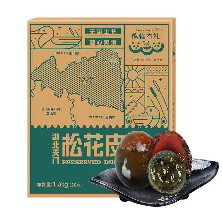 熊猫有礼松花蛋皮蛋65g 枚家庭装溏心皮蛋无铅工艺变蛋 图片价格品牌评论 京东