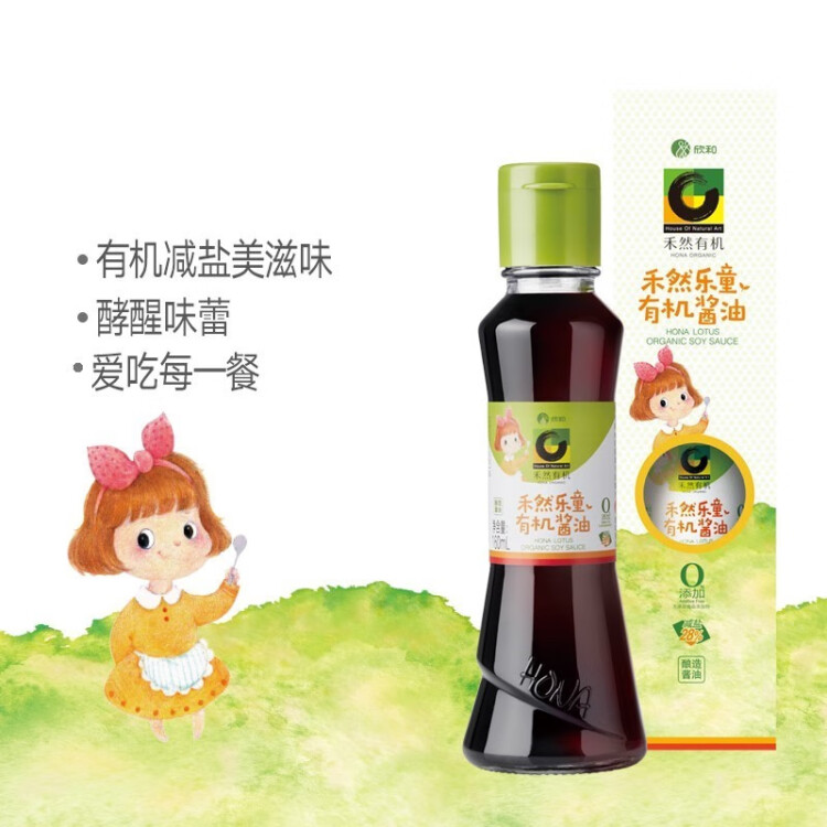 禾然有機(jī) 樂(lè)童有機(jī)醬油160ml【特級(jí)醬油】0%添加防腐劑 生抽 欣和出品 菜管家商品