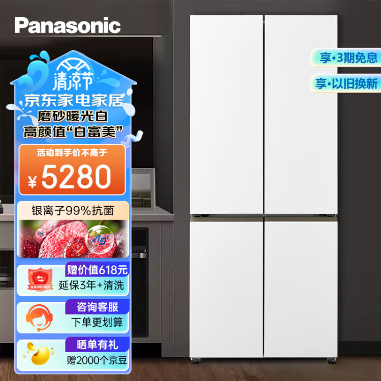 松下（Panasonic）510升十字对开门冰箱四开门APP智控银离子kang菌风冷