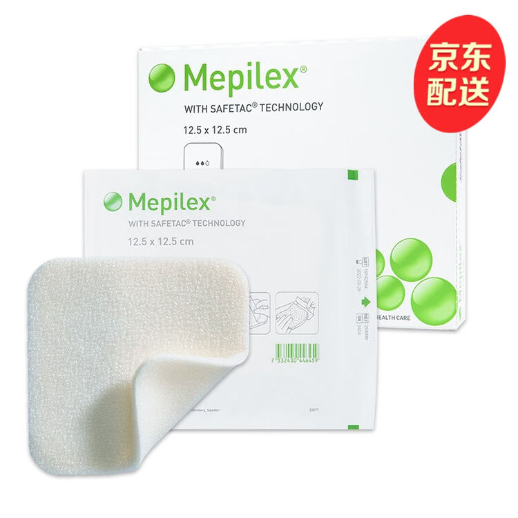 美皮康 自粘软聚硅酮泡沫敷料Mepilex有边型无边型褥疮贴压疮贴溃疡贴伤口减压吸收渗液敷贴 普通型无边(厚款)12.5cmx12.5cm 1 ...