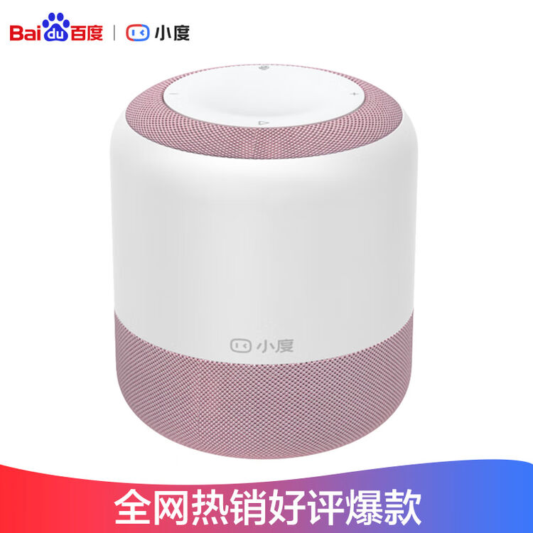 小度智能音箱百度智能音响wifi蓝牙音箱智能机器人智能闹钟迷你音响