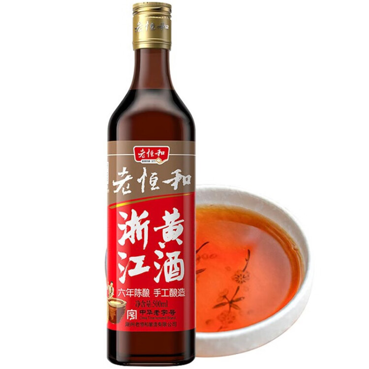 老恒和六年陈酿浙江黄酒500ml   去腥解膻烹饪料酒 提香增鲜调味料   菜管家商品