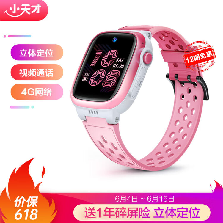 小天才儿童电话手表Q2防水GPS定位智能手表 学生儿童移动联通双4G视频拍照手表手机男女孩粉【图片 价格 品牌 评论】-京东