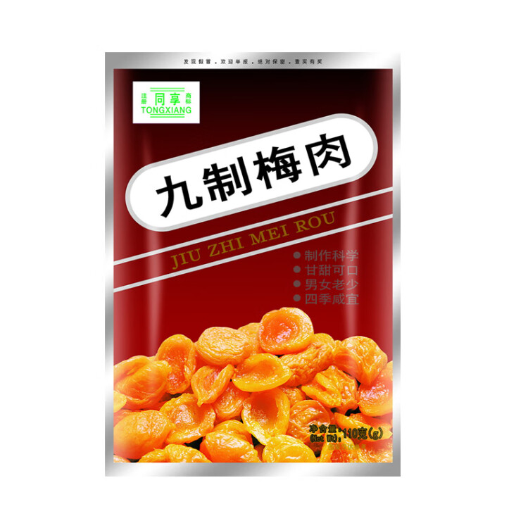 同享九制梅肉110g/袋 蜜餞果干休閑辦公零食 光明服務菜管家商品