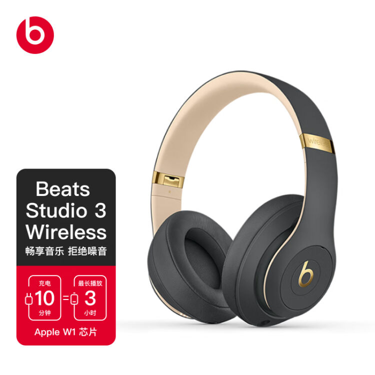 beats Beats Studio3 Wireless 录音师无线3 头戴式蓝牙无线降噪耳机 