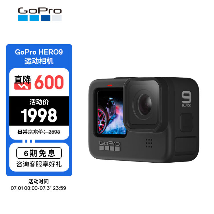 全国無料 GoPro HERO9 BLACK 5K 防水カメラ アクセサリーセット付 w2VTP-m38357020822 