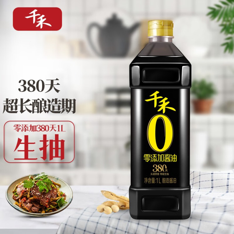 千禾 酱油 380天特级生抽 酿造酱油1L 使用未加碘食用盐 不加添加剂 光明服务菜管家商品