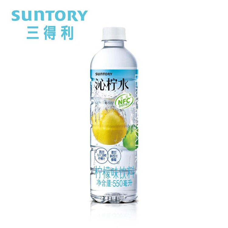 三得利 沁柠水 柠檬味饮料 蜂蜜柠檬水 550ml*15瓶整箱装 光明服务菜管家商品