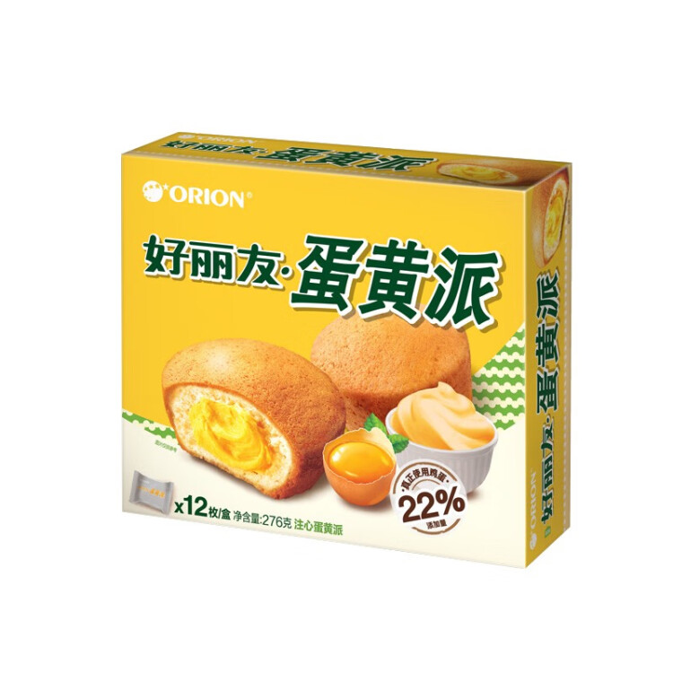 好麗友（orion）蛋黃派零食注心蛋糕營養早餐下午茶休閑零食12枚276g/盒 