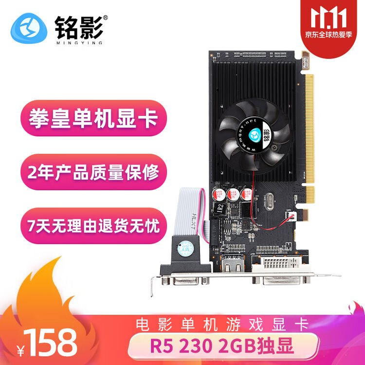 铭影R5 220 显卡战斗版电脑显卡 台式机显卡 R5 230 办公显卡电脑独立显卡 R5 220 2G【图片 价格 品牌 评论】-京东