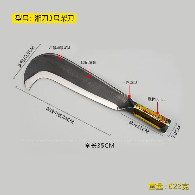 枫摇叶 砍柴刀柴刀树刀 镰刀 户外柴刀农用刀具弯刀 家用柴刀勾刀 湘刀3号【图片 价格 品牌 评论】-京东