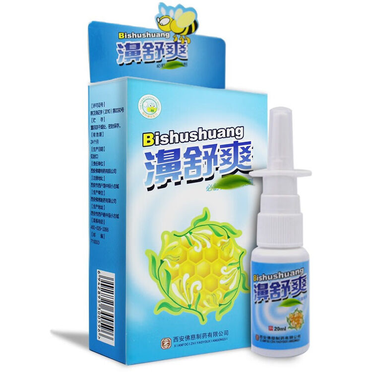 雪山百草濞舒爽蜂胶鼻喷剂濞舒爽胶鼻喷剂濞舒抑菌液