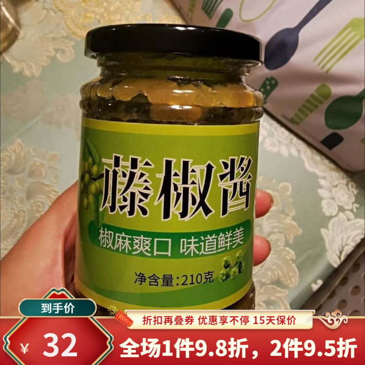 新藤椒酱青椒酱四川风味特产青花椒火锅蘸料辣椒下饭酱料瓶装210g 装210g 图片价格品牌评论 京东