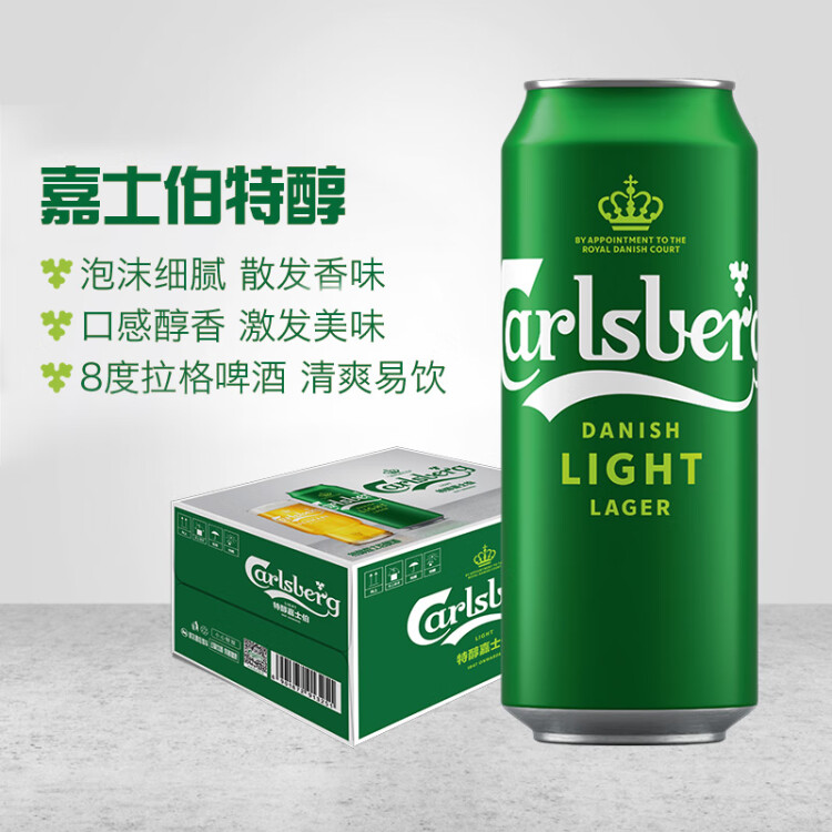 嘉士伯（Carlsberg） 特醇啤酒500ml*18听 整箱装（新老包装随机发货） 光明服务菜管家商品 