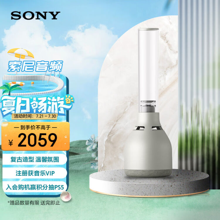 通販サイトです - SONY LSPX-S3 未開封新品 - 安い購入:18541円