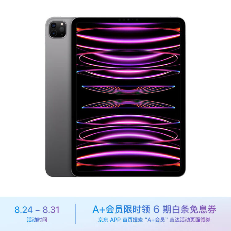 Apple iPad Pro 11英寸平板电脑2022年款(128G WLAN版/M2芯片/学习办公 