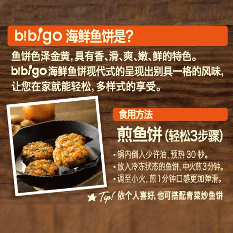 必品阁（bibigo）甜椒鱿鱼海鲜鱼饼 240g*2 儿童早餐 海鲜馅饼 方便菜 光明服务菜管家商品 