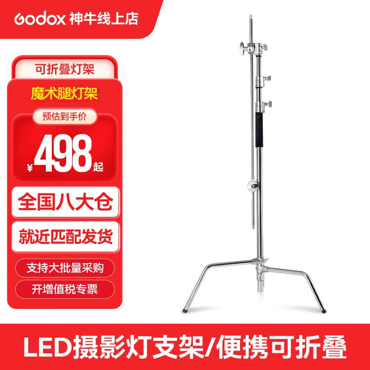 LED摄影灯支架2.8米便携闪光灯影室灯补光灯外拍灯影棚视频直播三脚灯架 魔术腿 灯架【图片 价格 品牌 评论】-京东