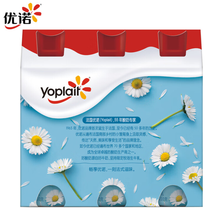 优诺(yoplait) 原味酸奶风味发酵乳210gx3 低温生牛乳发酵酸牛奶生鲜 光明服务菜管家商品 