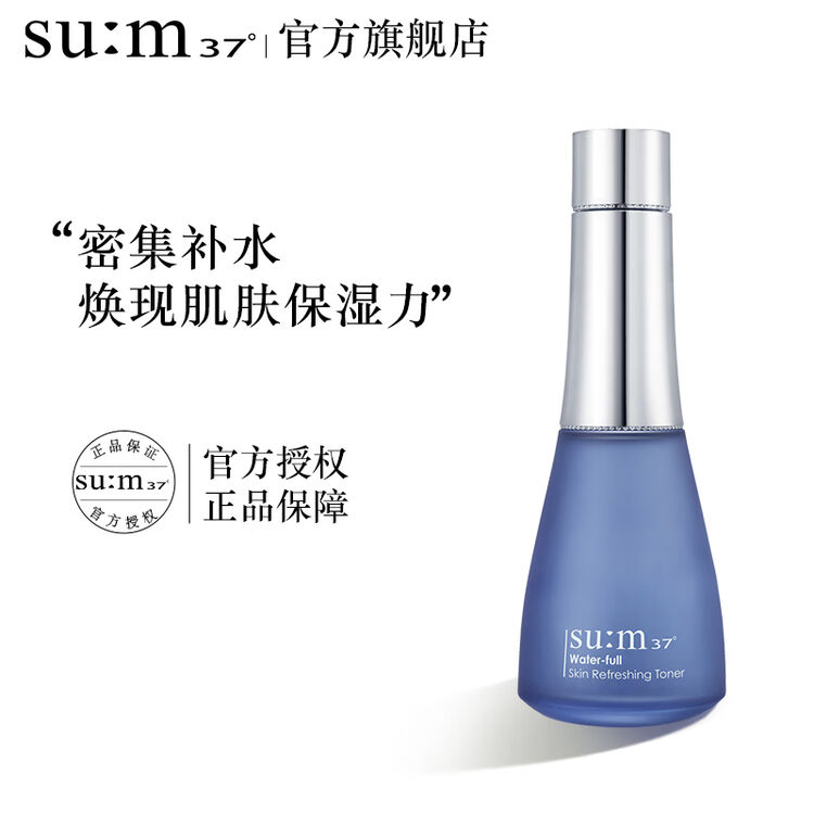 苏秘sum37水漾沁润清透凝露水170ml呼吸37度惊喜水分保湿补水