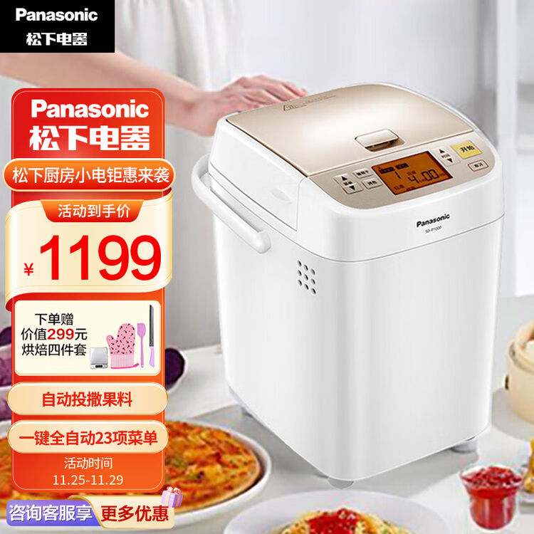 松下（Panasonic）面包机 家用烤面包机 和面机 全自动 可预约 果料自动投放500g SDP1000【图片 价格 品牌 评论】京东
