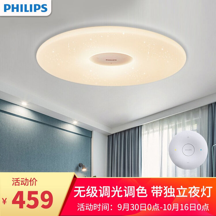 飞利浦（PHILIPS）吸顶灯智能LED吸顶灯支持小米语音米家APP控制智奕星空33W卧室客厅简约灯饰调光调色灯具【图片 价格 品牌 评论】-京东