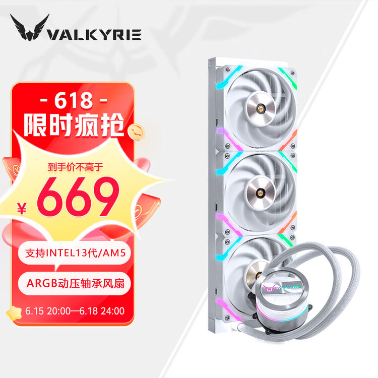 瓦尔基里(VALKYRIE）GL360W VK 一体式CPU水冷散热器 多平台扣具 支持LGA1700 ARGB光效 铝质冷头【图片 价格 ...