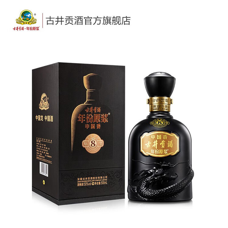 【官方旗舰】古井贡酒年份原浆中国香古8 50度500ml*1瓶 浓香型白酒单瓶装【图片 价格 品牌 评论】-京东