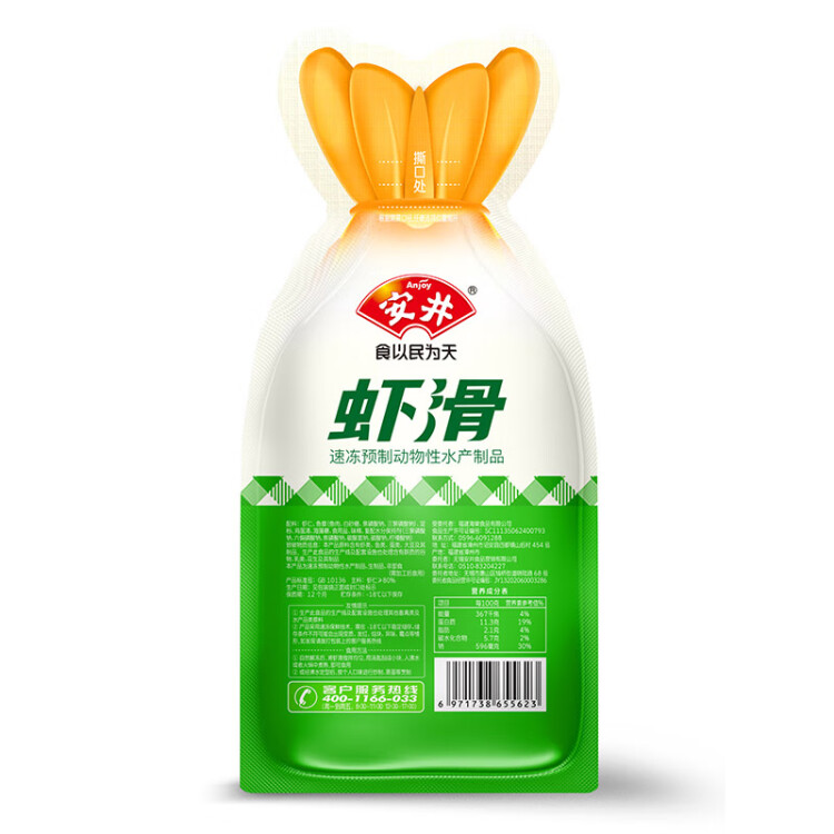 安井 虾滑 150g/袋 虾仁含量80% 火锅麻辣烫食材 速食熟食海鲜水产 菜管家商品