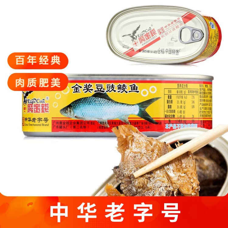 鹰金钱  金奖豆豉鲮鱼罐头227克/罐中华老字号 光明服务菜管家商品 