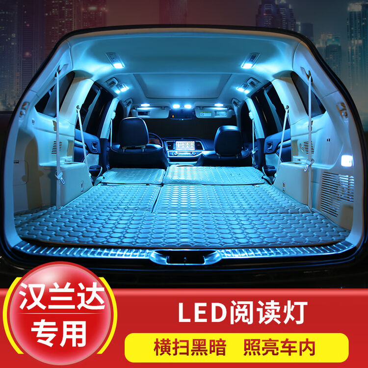 点缤适用15 21款汉兰达阅读灯led室内灯改装饰新丰田车顶灯led车内灯汉兰达阅读灯 蓝光款 11件 套 图片价格品牌评论 京东