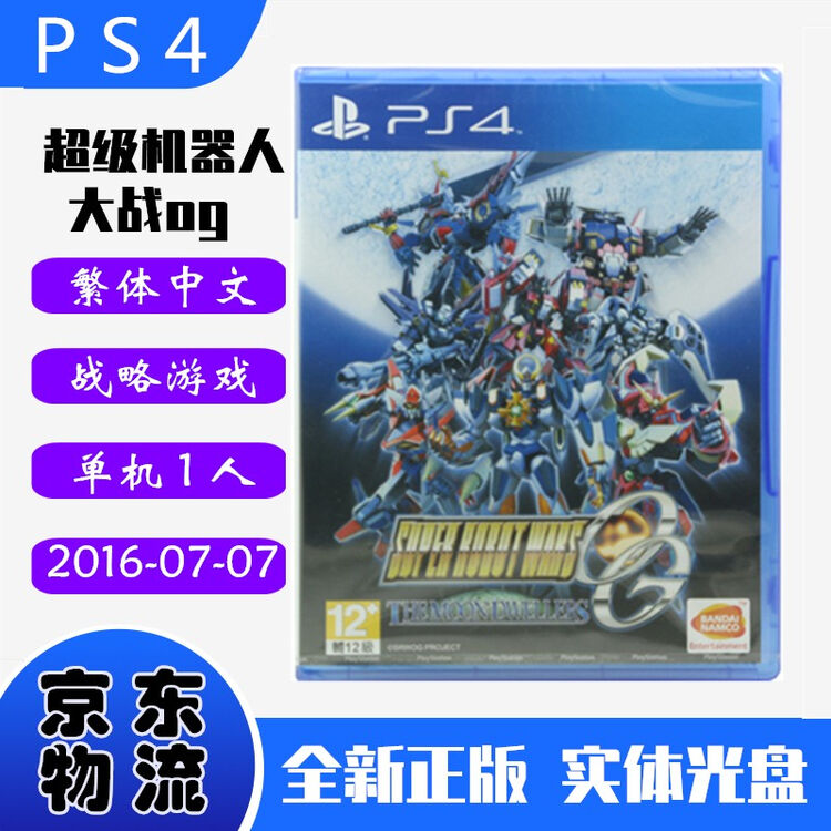 现货即发索尼 Sony Ps4主机游戏pro Slim 原版光盘战略策略系列超级机器人大战og 月之民中文版 图片价格品牌评论 京东
