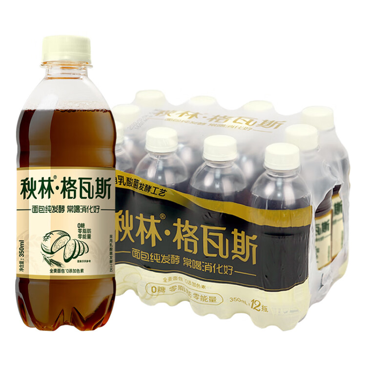 秋林格瓦斯 全麥面包發(fā)酵 0糖飲料 350ml*12瓶 整箱裝哈爾濱特產(chǎn) 光明服務(wù)菜管家商品