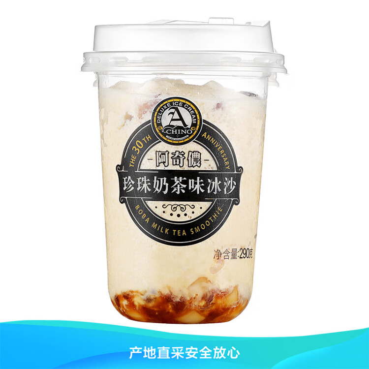 阿奇侬 雪糕 冰淇淋 珍珠奶茶口味冰沙（冷冻饮品）290g/杯 冰冻奶茶 冰沙杯 光明服务菜管家商品