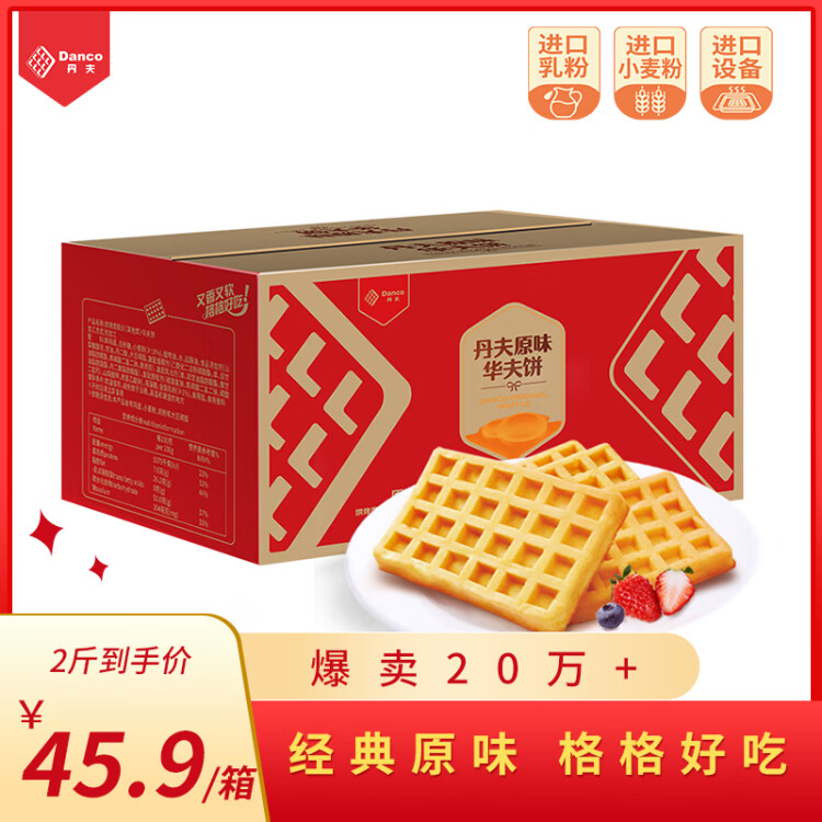 丹夫 经典原味华夫饼中秋礼盒1000g/箱独立装零食蛋糕面包箱早餐点心 光明服务菜管家商品