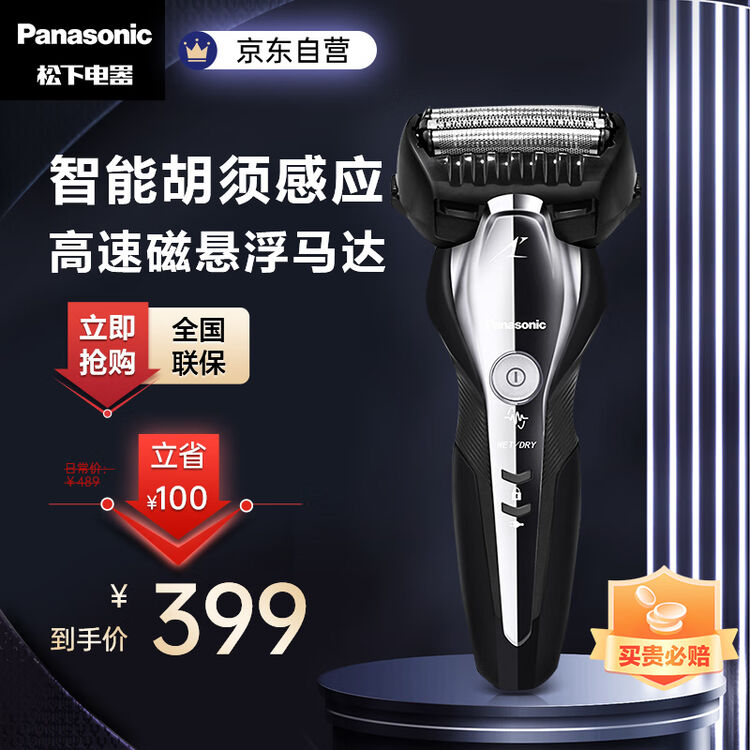 松下（Panasonic）电动剃须刀往复式刮胡刀三刀头原装进口机身男士男朋友生日礼物送老公爸爸礼物经典5系ST3Q黑色【图片 价格 品牌 评论】-京东
