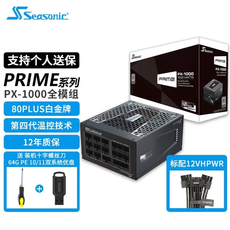 Seasonic PRIME PX-1000 PC電源 1000w-