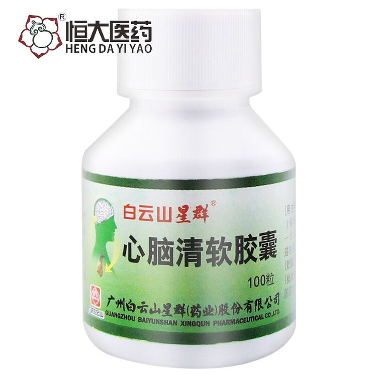 白云山心脑清软胶囊0 415g 100粒中风半身不遂口眼歪斜胸痹心痛 脑梗塞冠心病心绞痛高脂血症一盒装 图片价格品牌评论 京东