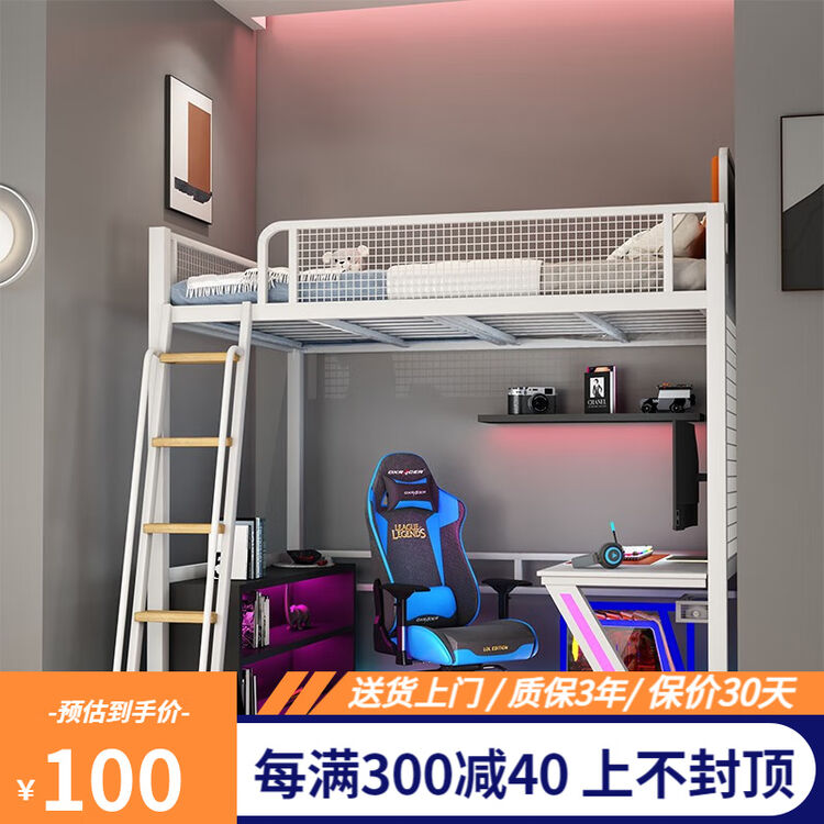 品祥（PINXIANG）铁艺高架床电竞风小户型省空间宿舍公寓高低床上床下桌网红创意床 白色单床(不含别的） 1000mm*2000mm【图片 ...