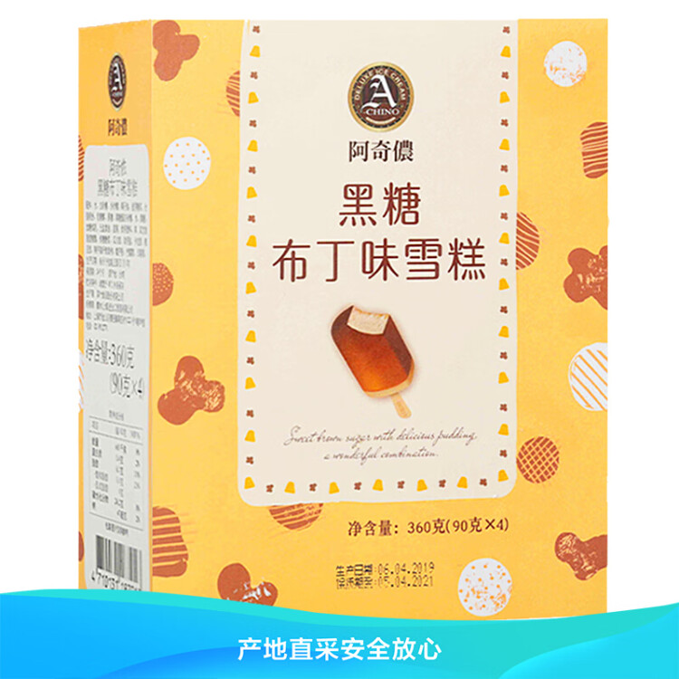 阿奇侬（中国）台湾进口 冰淇淋 雪糕 黑糖布丁味雪糕90g*4支/盒  冰激凌 光明服务菜管家商品 