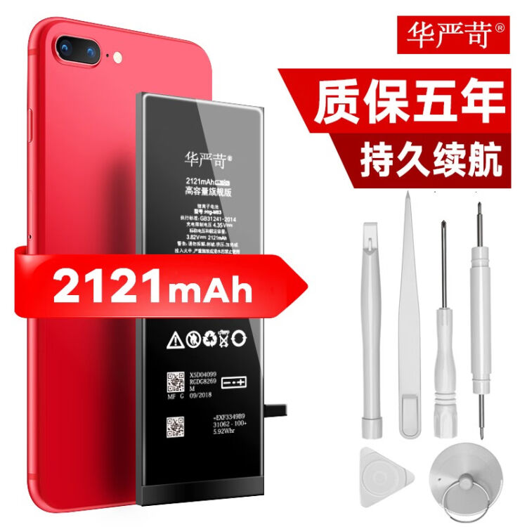 华严苛高容版苹果6s电池6s电池大容量2121毫安iphone6s电池正品手机电池 苹果电池 图片价格品牌评论 京东