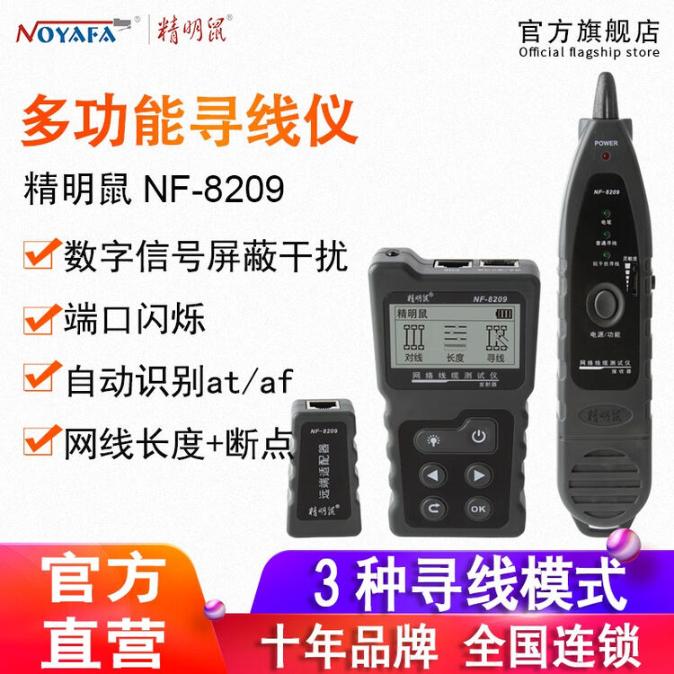 nf-8209-poe-nf-8209