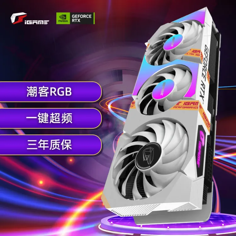 七彩虹（Colorful）iGame GeForce RTX 3070 Ti Ultra W OC 8G 1770