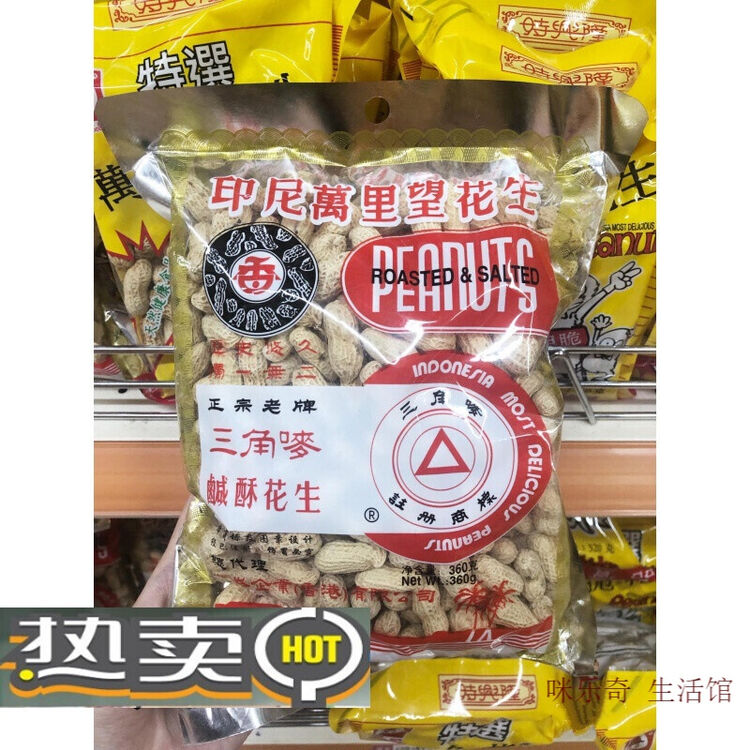 三角唛万里望咸酥花生炒花生360克 3袋坚果零食 咪乐奇shg 图片价格品牌评论 京东