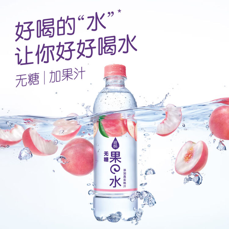 可口可乐(Coca-Cola)纯悦 ChunYue 无糖果水 添加真实果汁 蜜桃味饮品 450ml*15瓶【图片 价格 品牌 评论】-京东