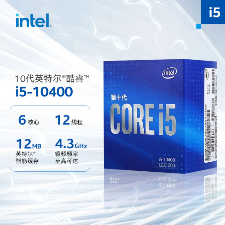 英特尔(Intel) i5-10400 10代酷睿处理器6核12线程单核睿频至高可达4.3 